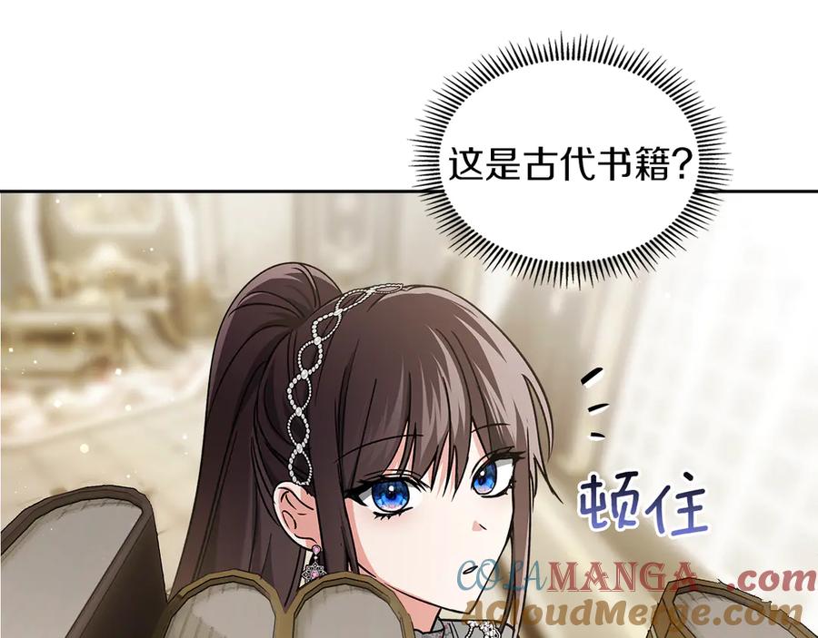 《我才是真正的家主》第24话 糖果 第69页