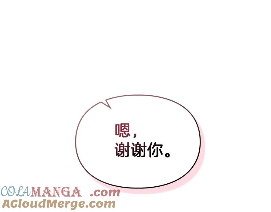 《我才是真正的家主》第24话 糖果 第45页