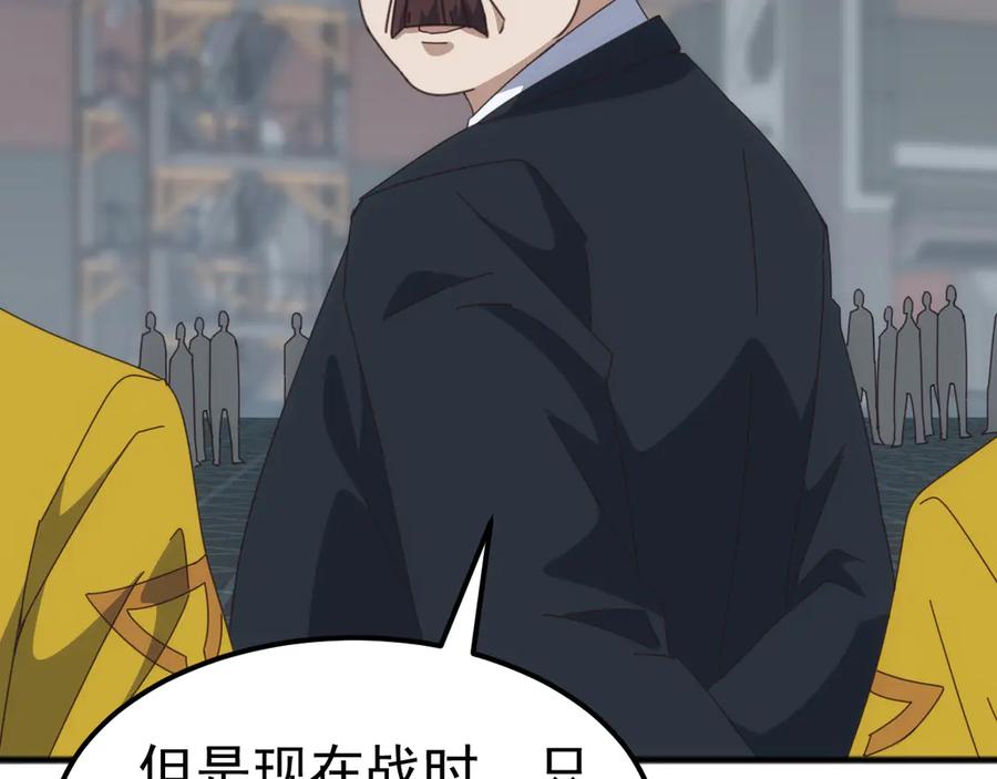 《万族入侵：开局驯化史诗级巨兽》第24话 真正的战场！ 第28页