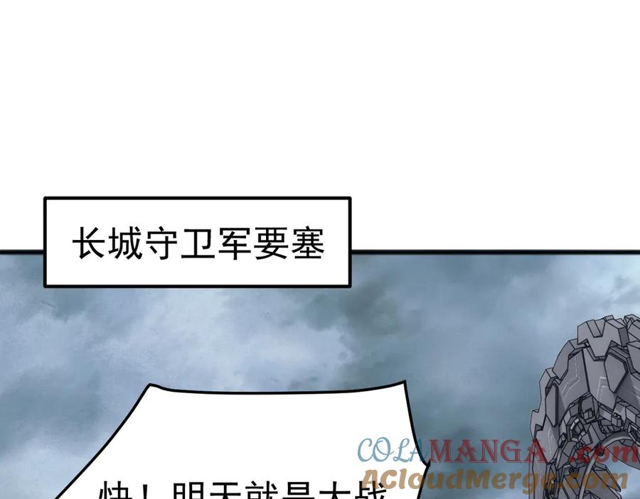 《万族入侵：开局驯化史诗级巨兽》第24话 真正的战场！ 第17页