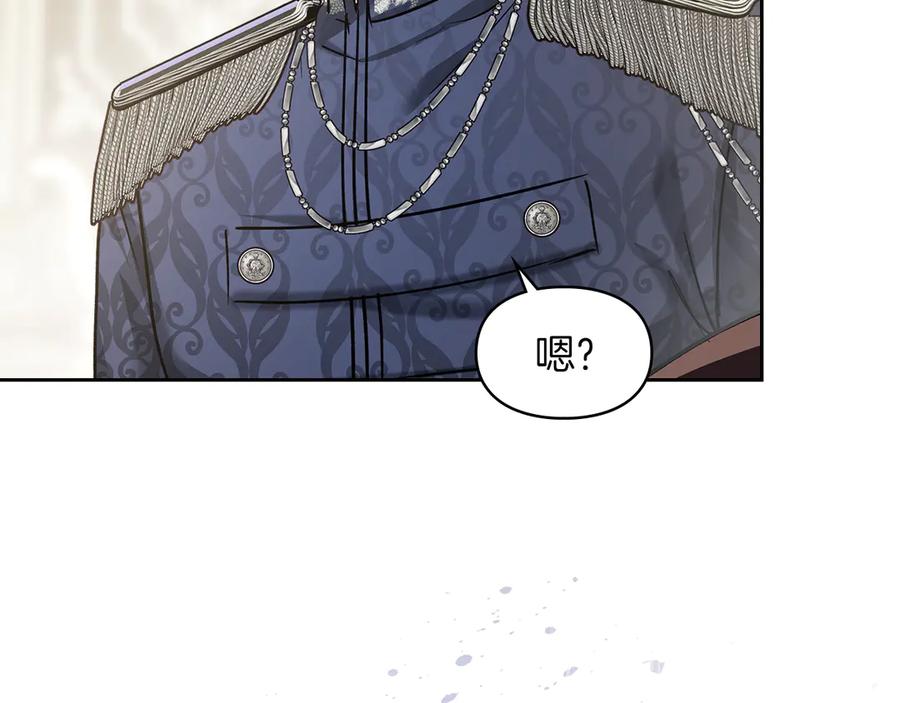《我才是真正的家主》第24话 糖果 第166页