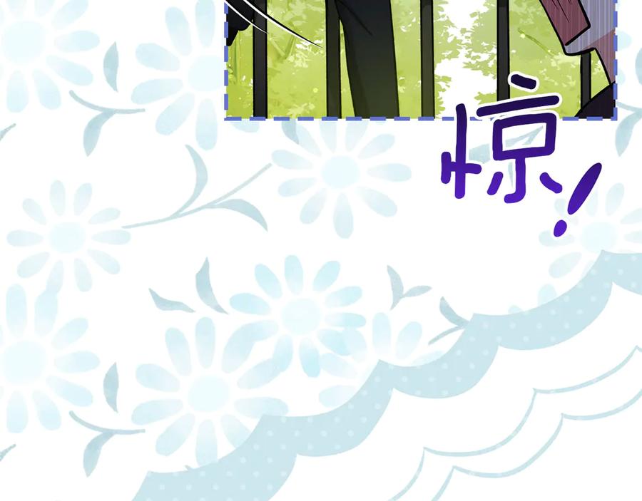 《我才是真正的家主》第24话 糖果 第24页