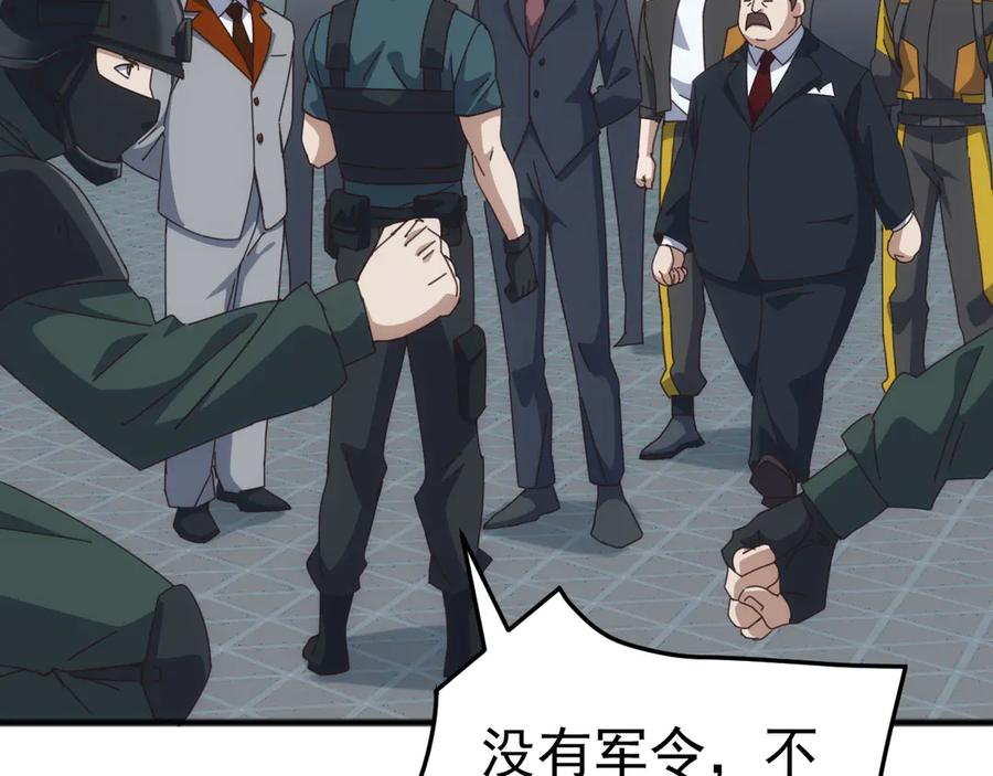 《万族入侵：开局驯化史诗级巨兽》第24话 真正的战场！ 第35页