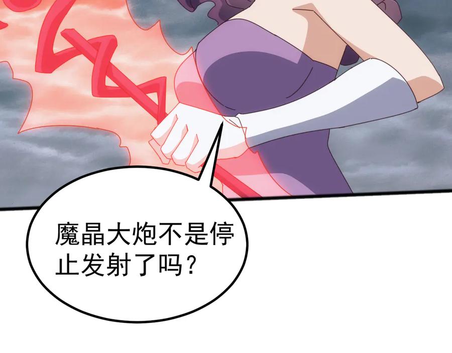 《万族入侵：开局驯化史诗级巨兽》第24话 真正的战场！ 第100页