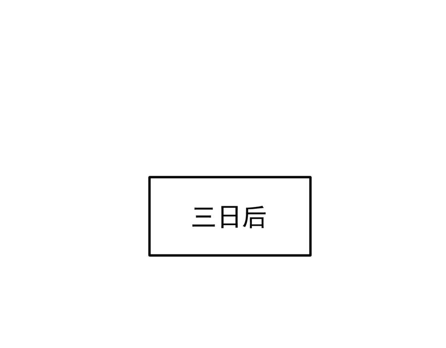 《万族入侵：开局驯化史诗级巨兽》第24话 真正的战场！ 第16页