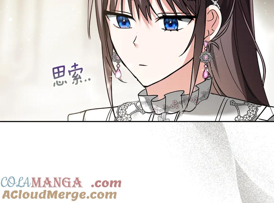 《我才是真正的家主》第24话 糖果 第141页
