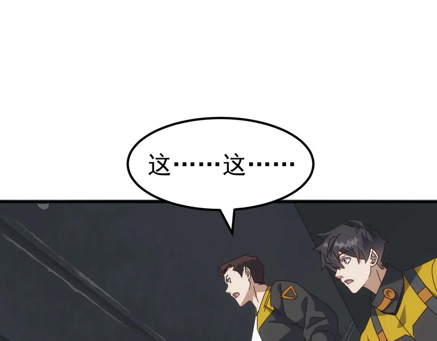 《万族入侵：开局驯化史诗级巨兽》第24话 真正的战场！ 第44页