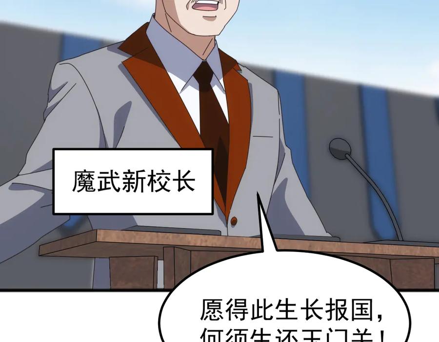 《万族入侵：开局驯化史诗级巨兽》第24话 真正的战场！ 第12页