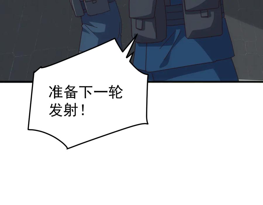 《万族入侵：开局驯化史诗级巨兽》第24话 真正的战场！ 第66页