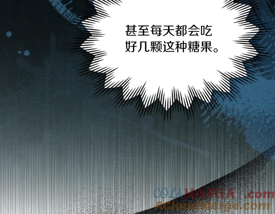 《我才是真正的家主》第24话 糖果 第157页