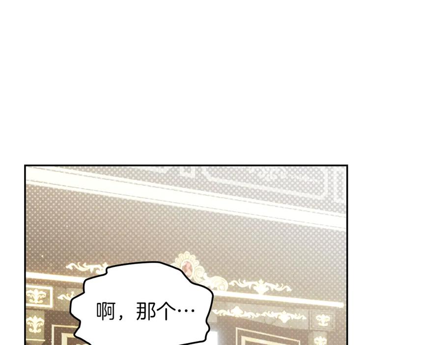 《我才是真正的家主》第24话 糖果 第127页