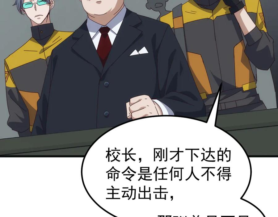 《万族入侵：开局驯化史诗级巨兽》第24话 真正的战场！ 第54页