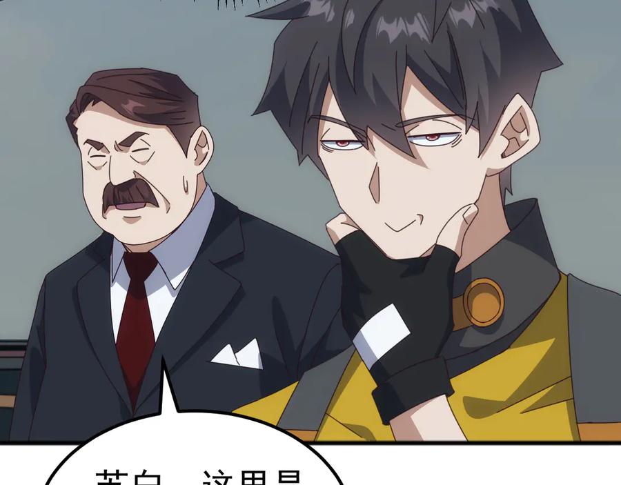 《万族入侵：开局驯化史诗级巨兽》第24话 真正的战场！ 第56页