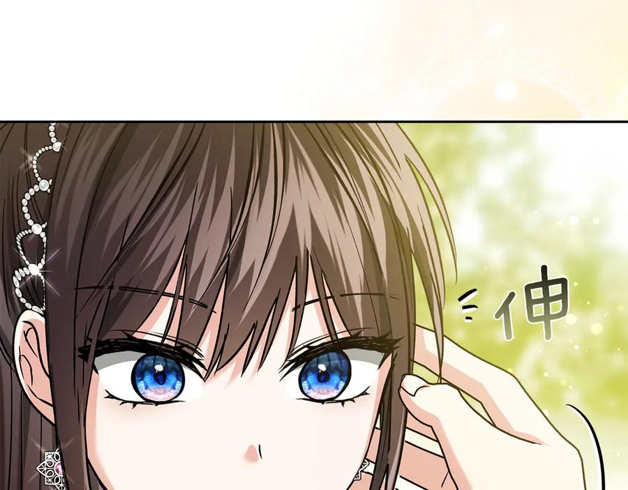 《我才是真正的家主》第24话 糖果 第34页