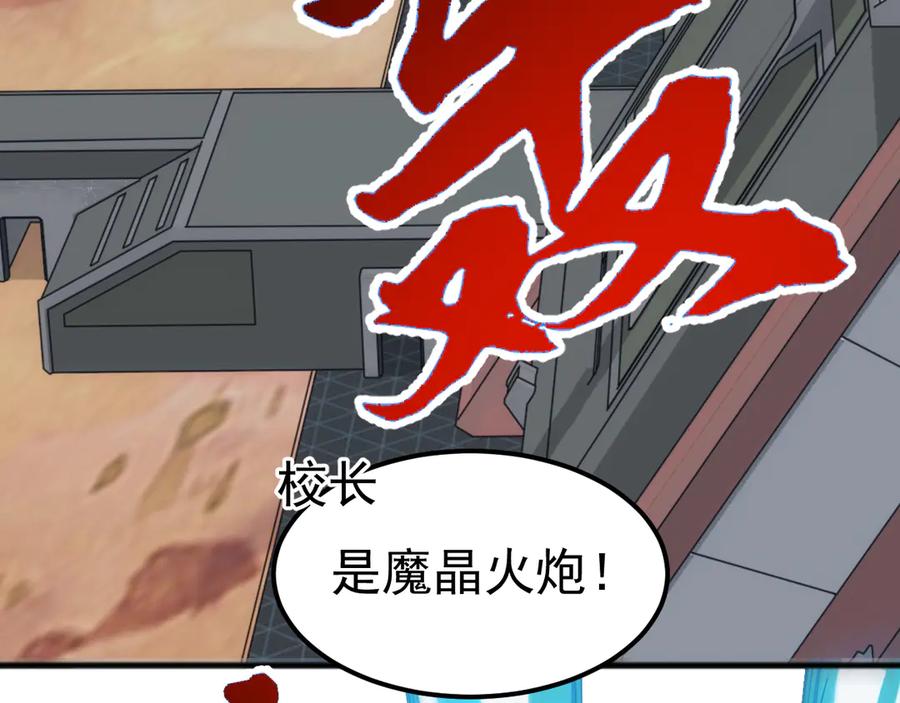 《万族入侵：开局驯化史诗级巨兽》第24话 真正的战场！ 第60页