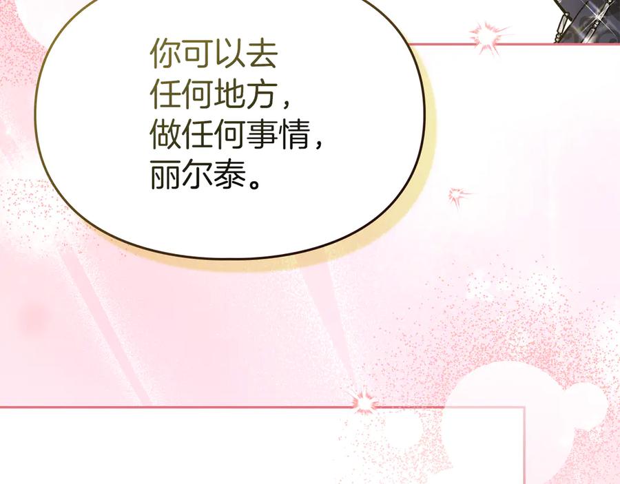 《我才是真正的家主》第24话 糖果 第42页