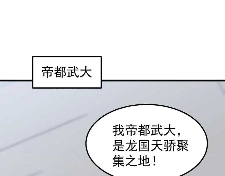 《万族入侵：开局驯化史诗级巨兽》第24话 真正的战场！ 第6页