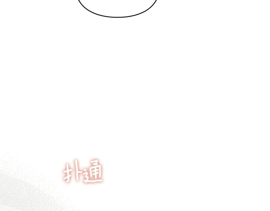 《我才是真正的家主》第24话 糖果 第91页