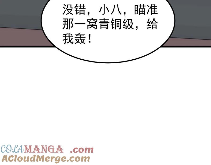《万族入侵：开局驯化史诗级巨兽》第24话 真正的战场！ 第109页