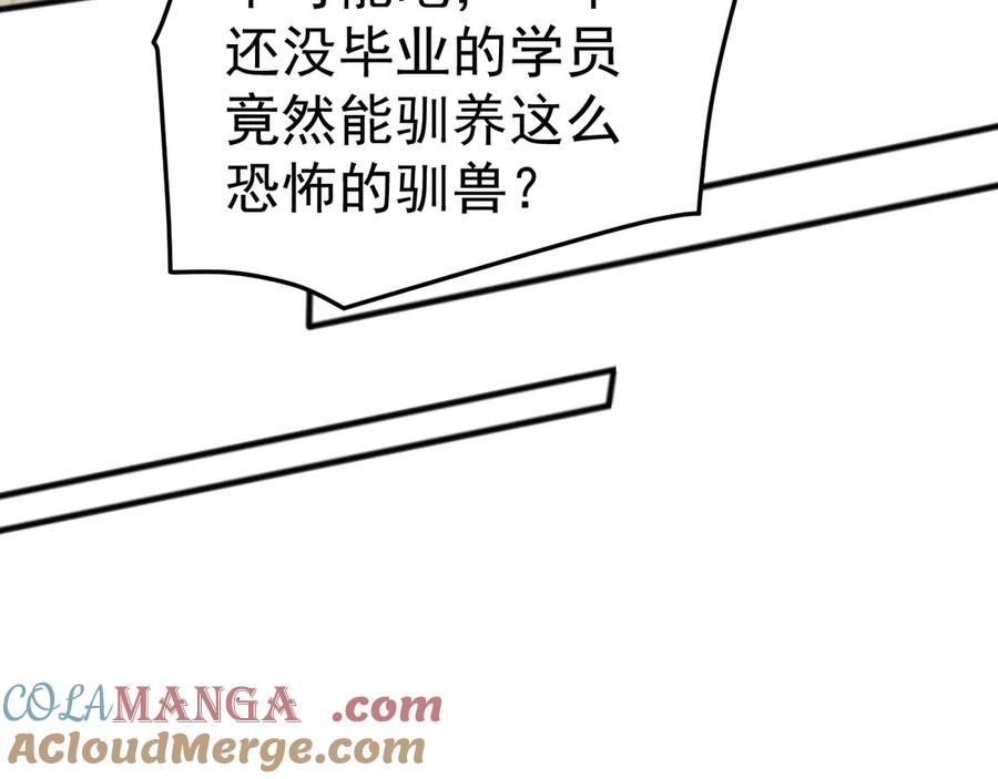 《万族入侵：开局驯化史诗级巨兽》第24话 真正的战场！ 第121页
