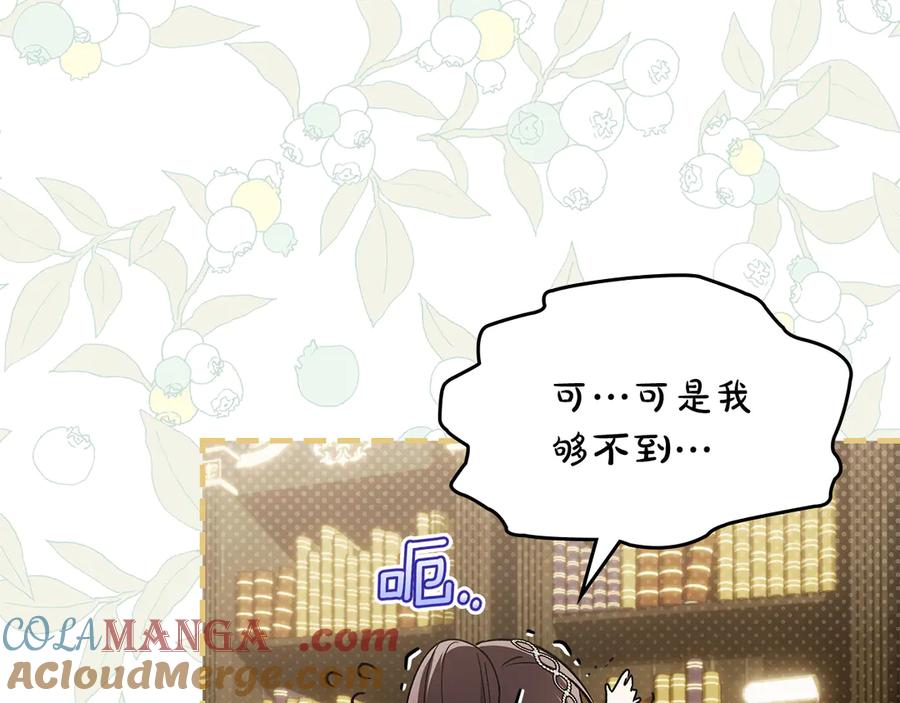《我才是真正的家主》第24话 糖果 第73页