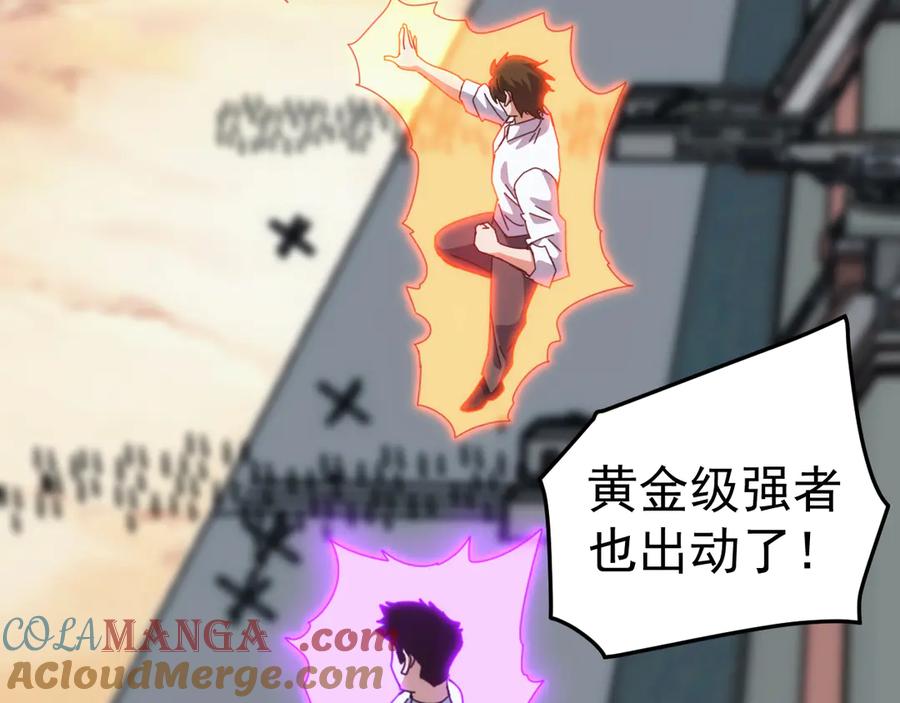 《万族入侵：开局驯化史诗级巨兽》第24话 真正的战场！ 第77页