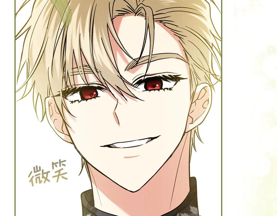 《我才是真正的家主》第24话 糖果 第20页