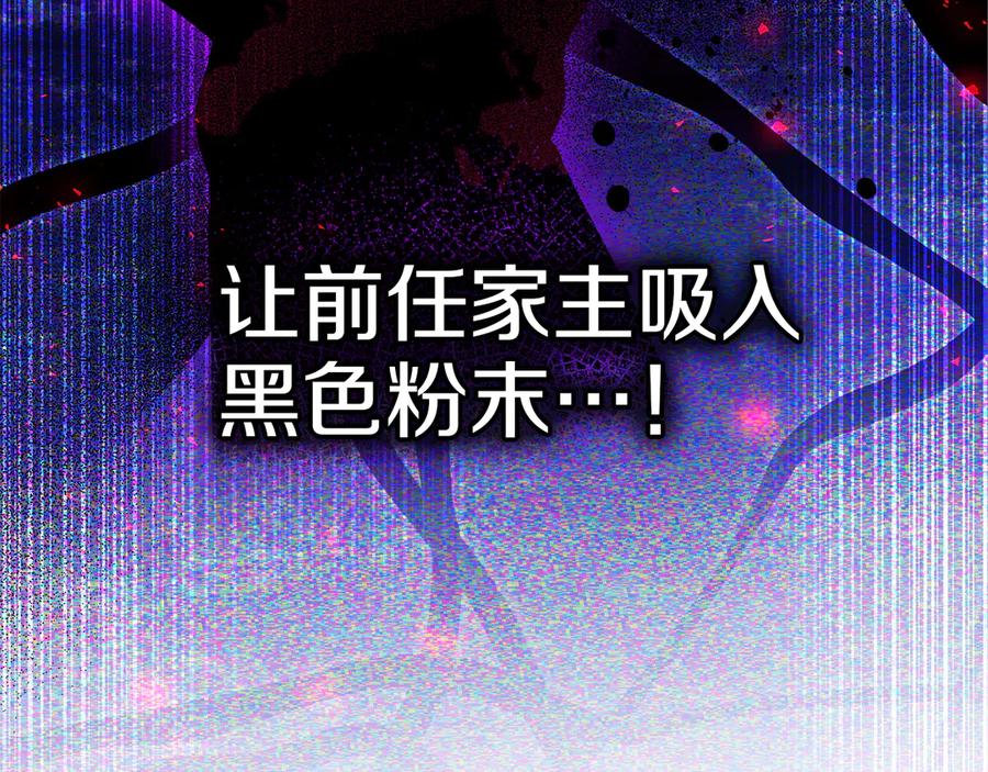 《我才是真正的家主》第24话 糖果 第163页