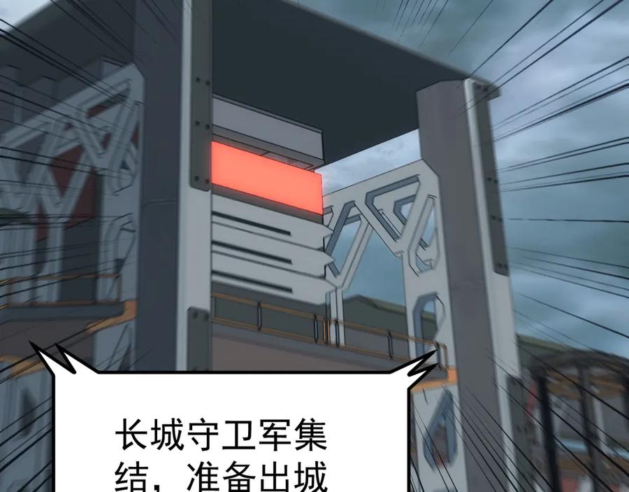 《万族入侵：开局驯化史诗级巨兽》第24话 真正的战场！ 第32页
