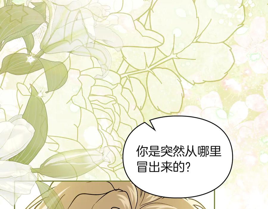 《我才是真正的家主》第24话 糖果 第19页