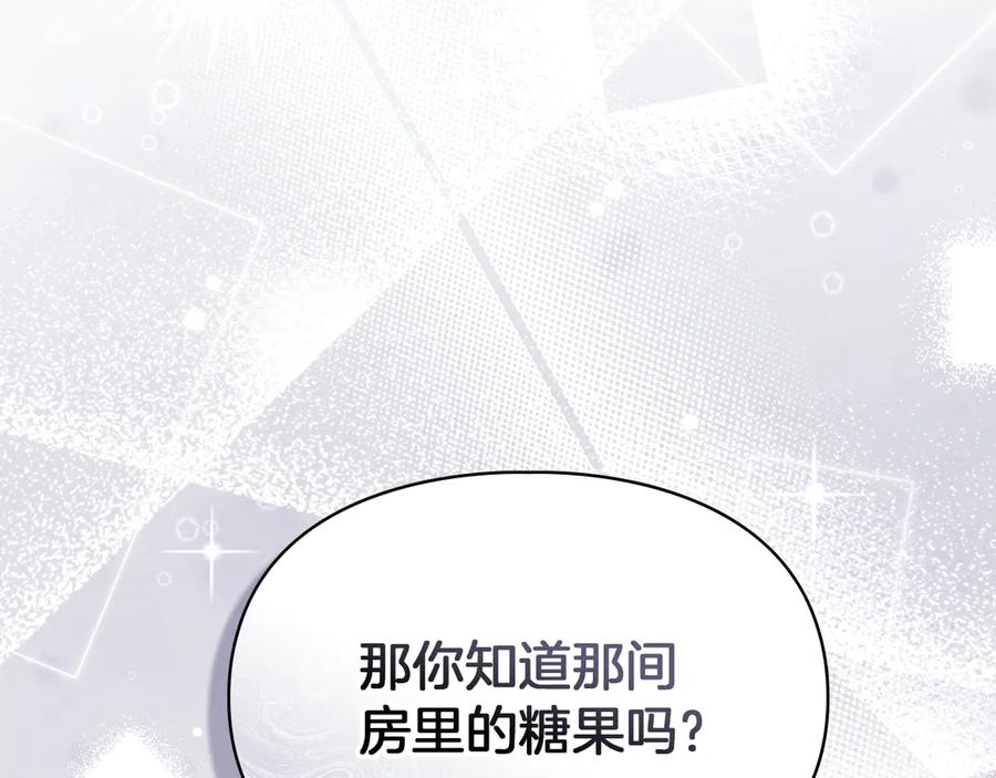 《我才是真正的家主》第25话 从未感受到的温暖 第34页
