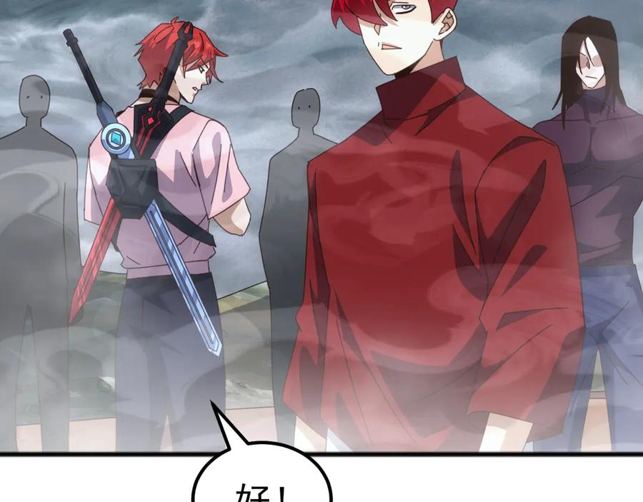 《万族入侵：开局驯化史诗级巨兽》第25话 人族大反攻！ 第134页