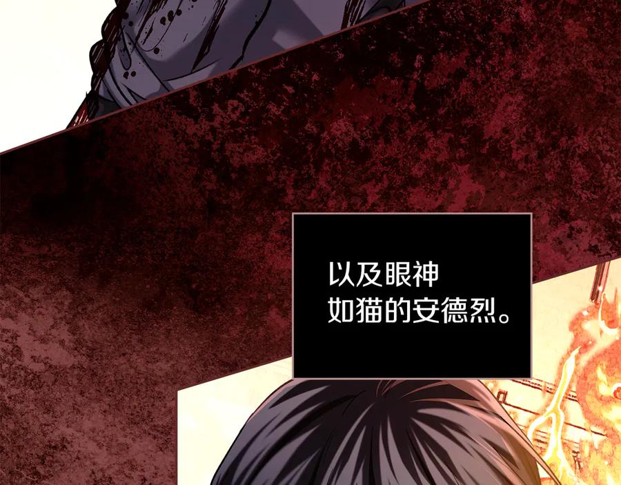 《我才是真正的家主》第25话 从未感受到的温暖 第63页