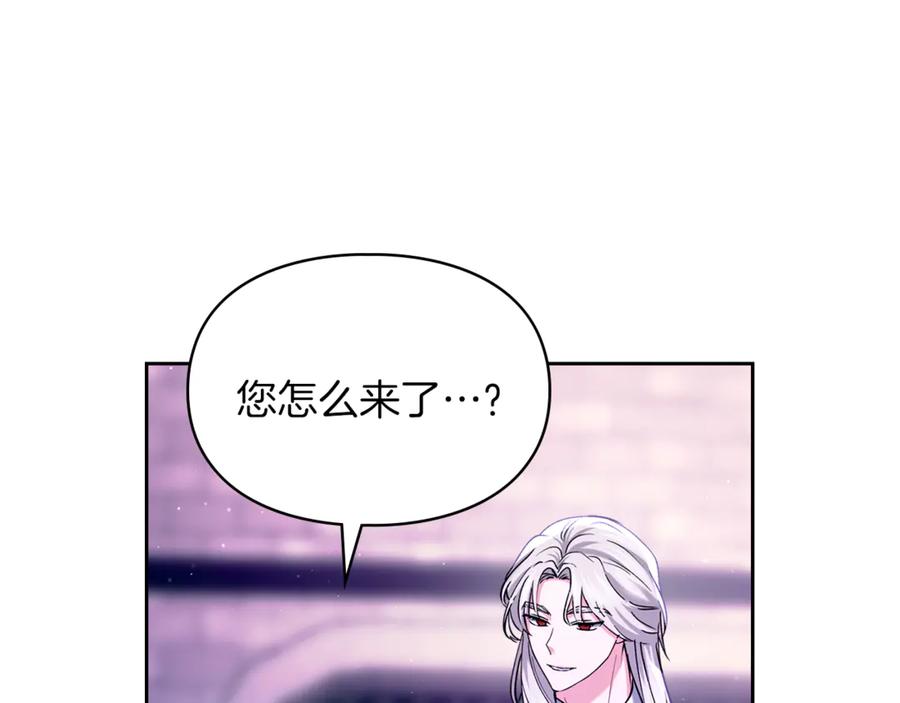 《我才是真正的家主》第25话 从未感受到的温暖 第150页