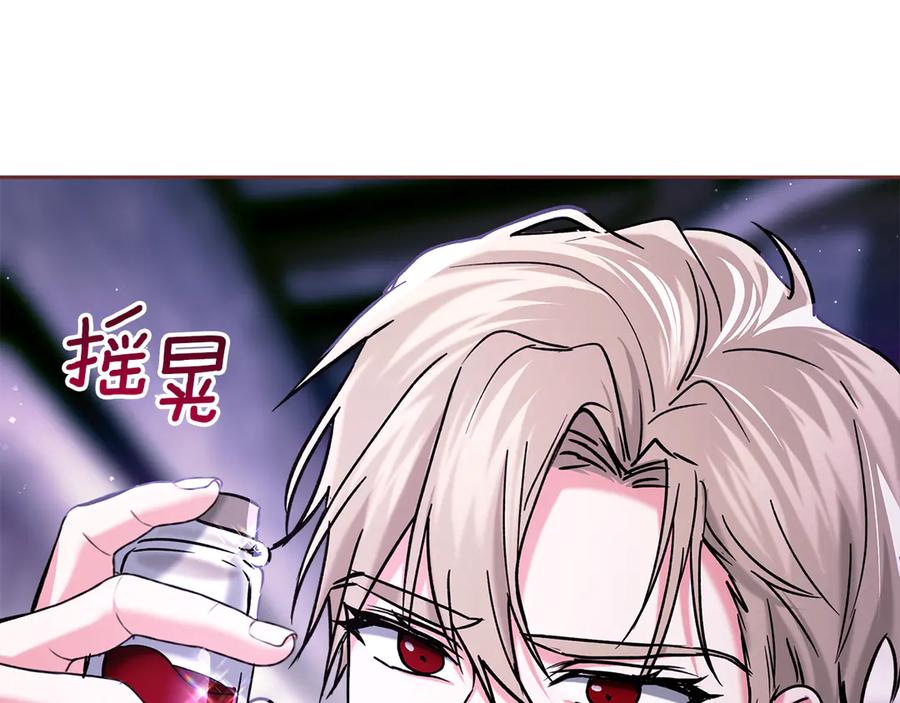 《我才是真正的家主》第25话 从未感受到的温暖 第174页