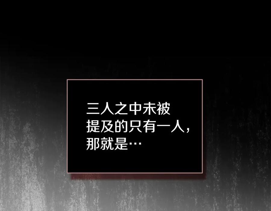《我才是真正的家主》第25话 从未感受到的温暖 第66页