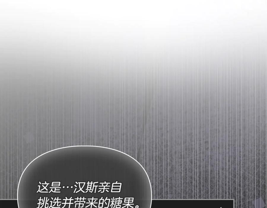 《我才是真正的家主》第25话 从未感受到的温暖 第108页