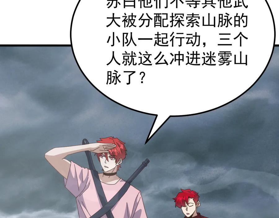 《万族入侵：开局驯化史诗级巨兽》第25话 人族大反攻！ 第131页