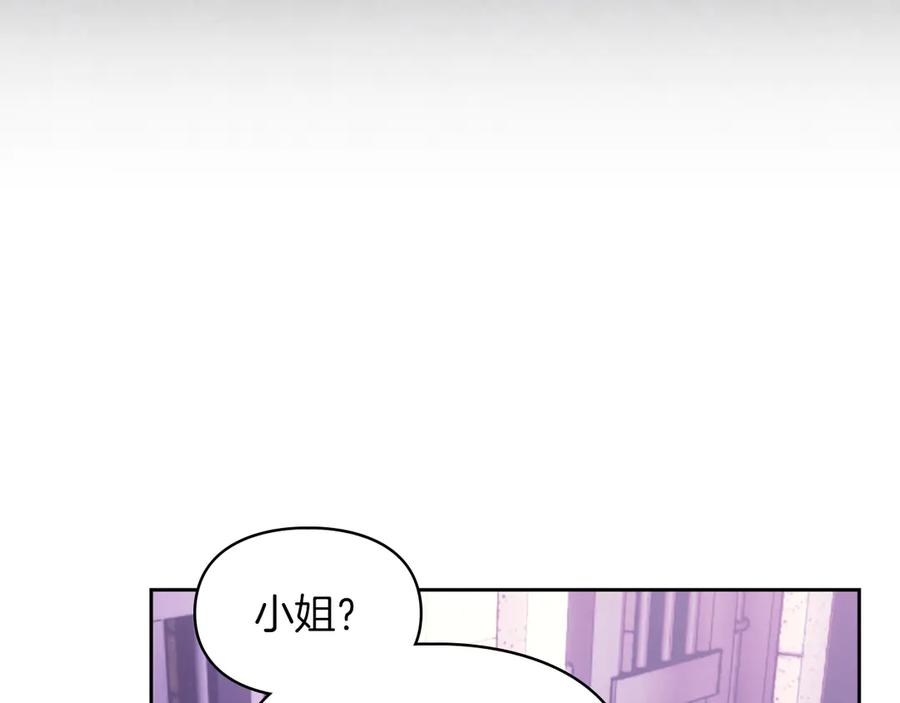 《我才是真正的家主》第25话 从未感受到的温暖 第74页