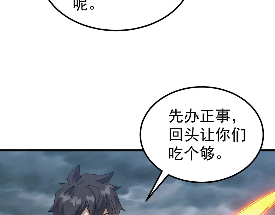 《万族入侵：开局驯化史诗级巨兽》第25话 人族大反攻！ 第122页