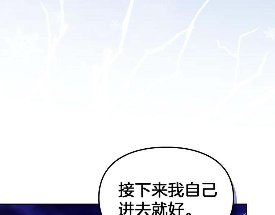 《我才是真正的家主》第25话 从未感受到的温暖 第6页