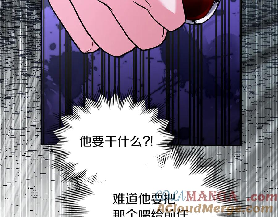 《我才是真正的家主》第25话 从未感受到的温暖 第125页