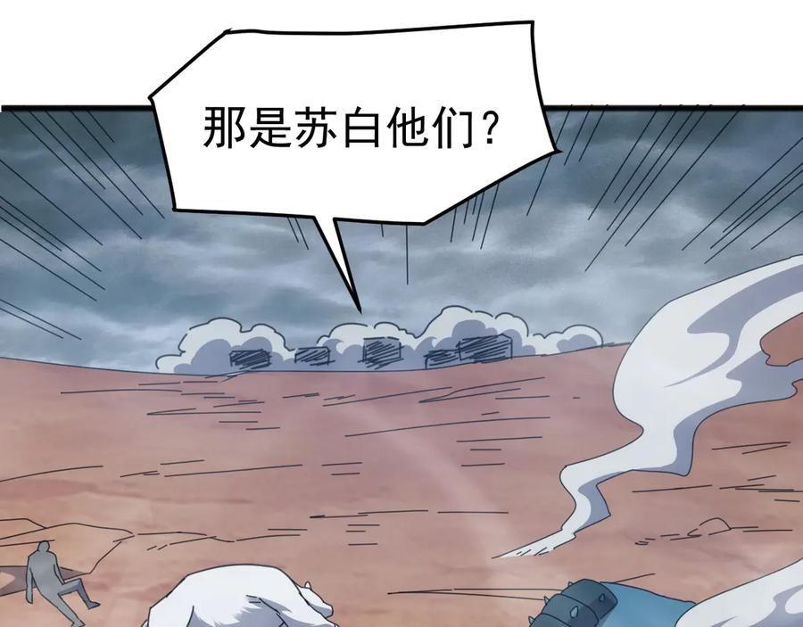 《万族入侵：开局驯化史诗级巨兽》第25话 人族大反攻！ 第120页