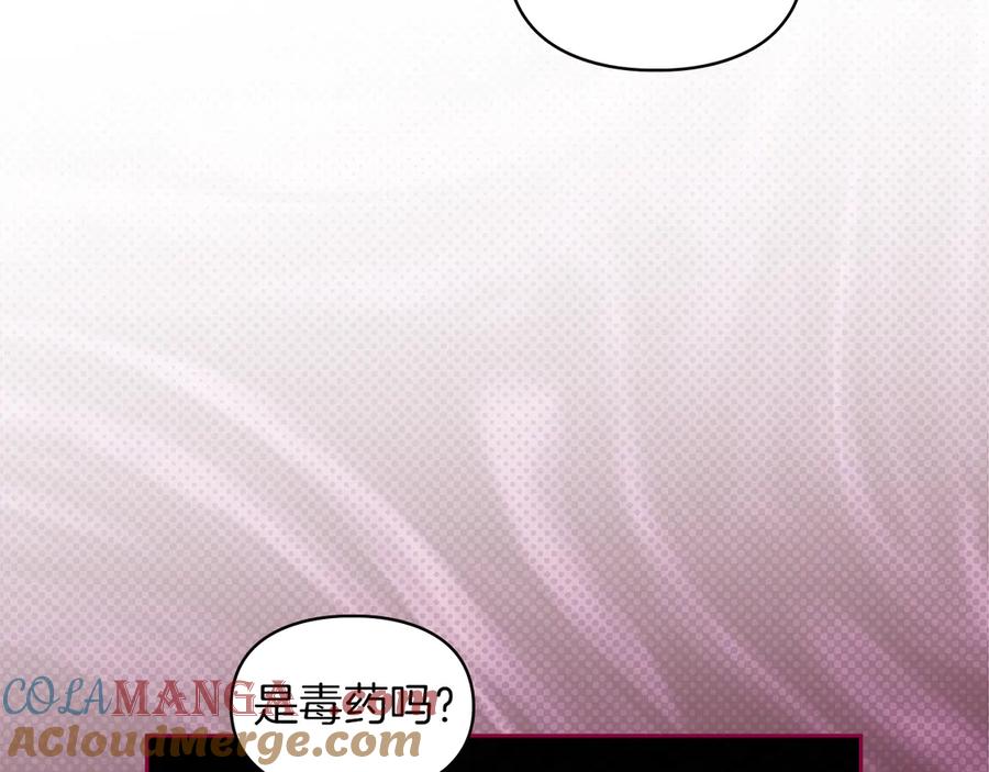 《我才是真正的家主》第25话 从未感受到的温暖 第169页
