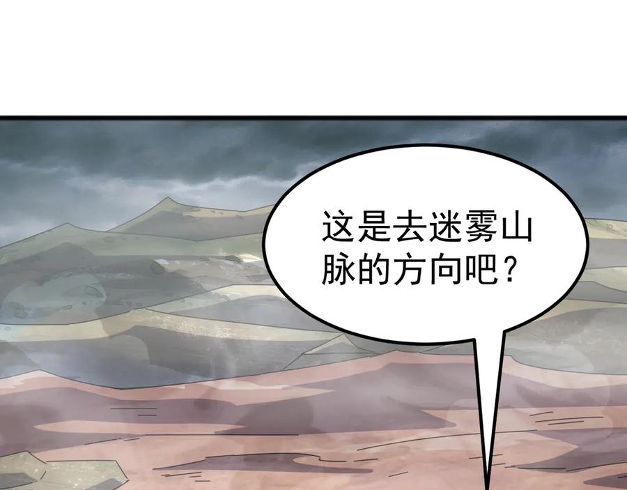 《万族入侵：开局驯化史诗级巨兽》第25话 人族大反攻！ 第127页