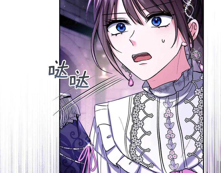 《我才是真正的家主》第25话 从未感受到的温暖 第128页