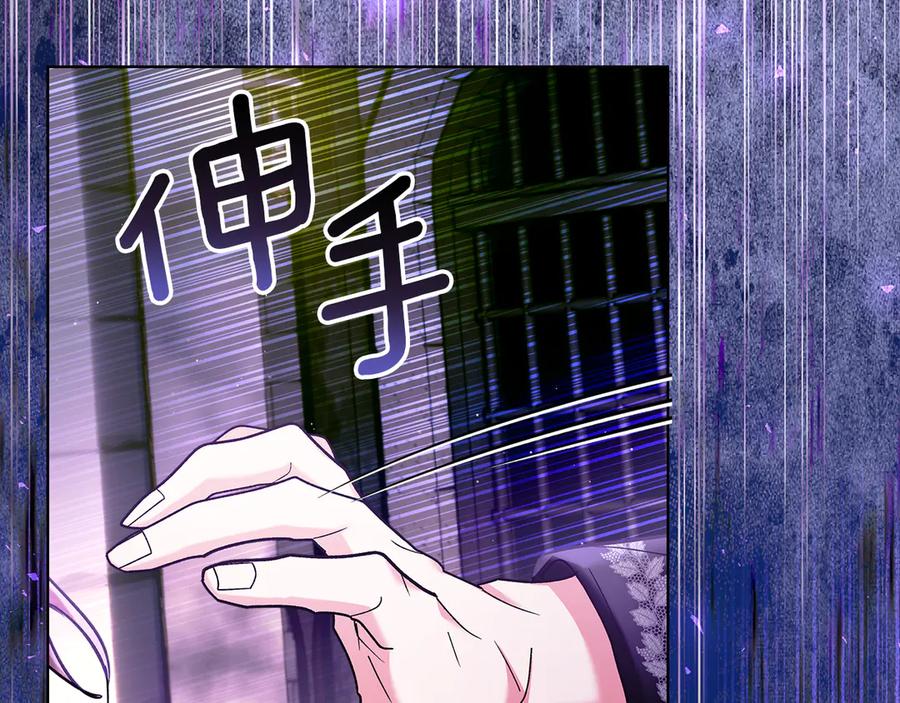 《我才是真正的家主》第25话 从未感受到的温暖 第130页