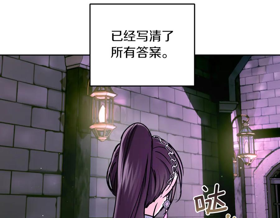 《我才是真正的家主》第25话 从未感受到的温暖 第51页