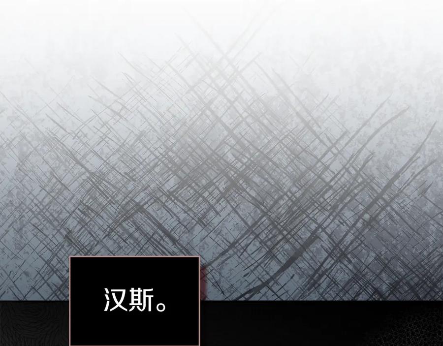 《我才是真正的家主》第25话 从未感受到的温暖 第70页