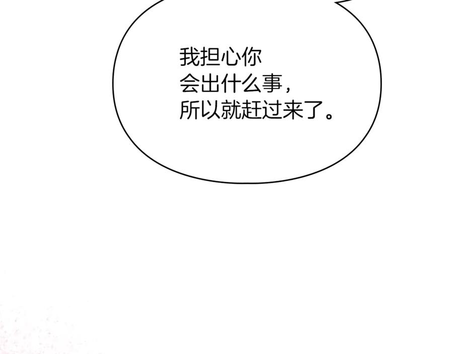 《我才是真正的家主》第25话 从未感受到的温暖 第152页